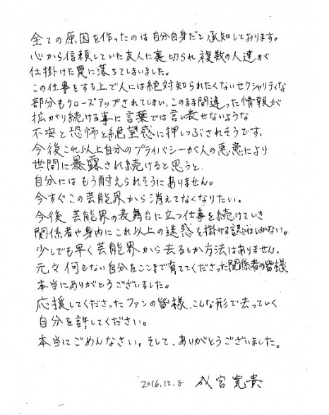 成宮寛貴さんの弟さんは結婚していた 気になるニュースまとめ